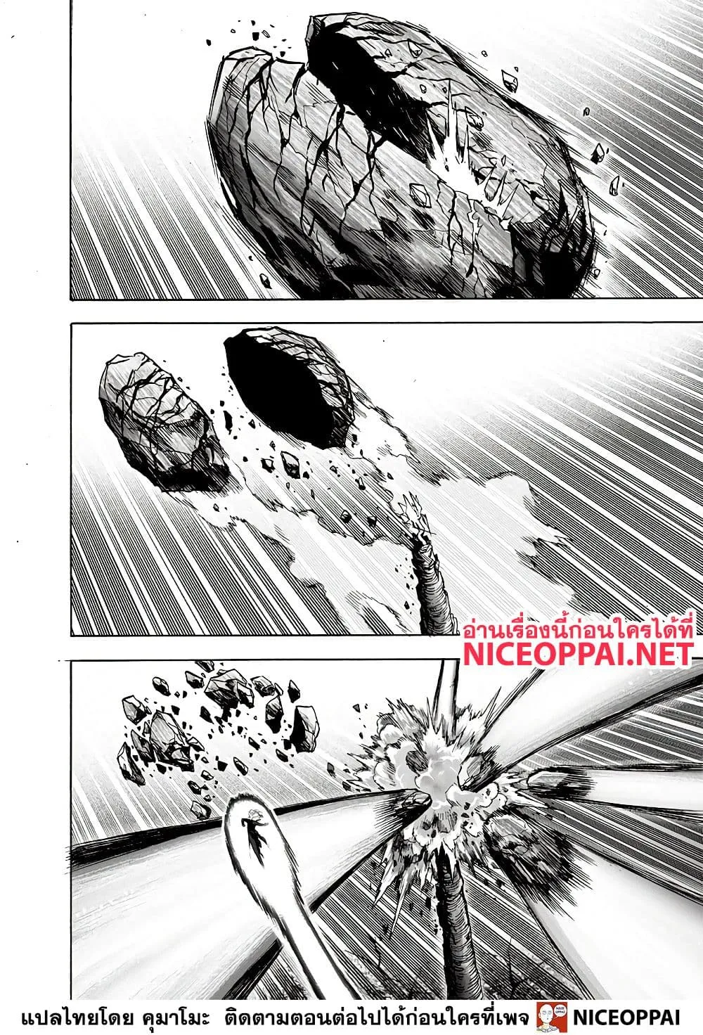 One Punch-Man - หน้า 11