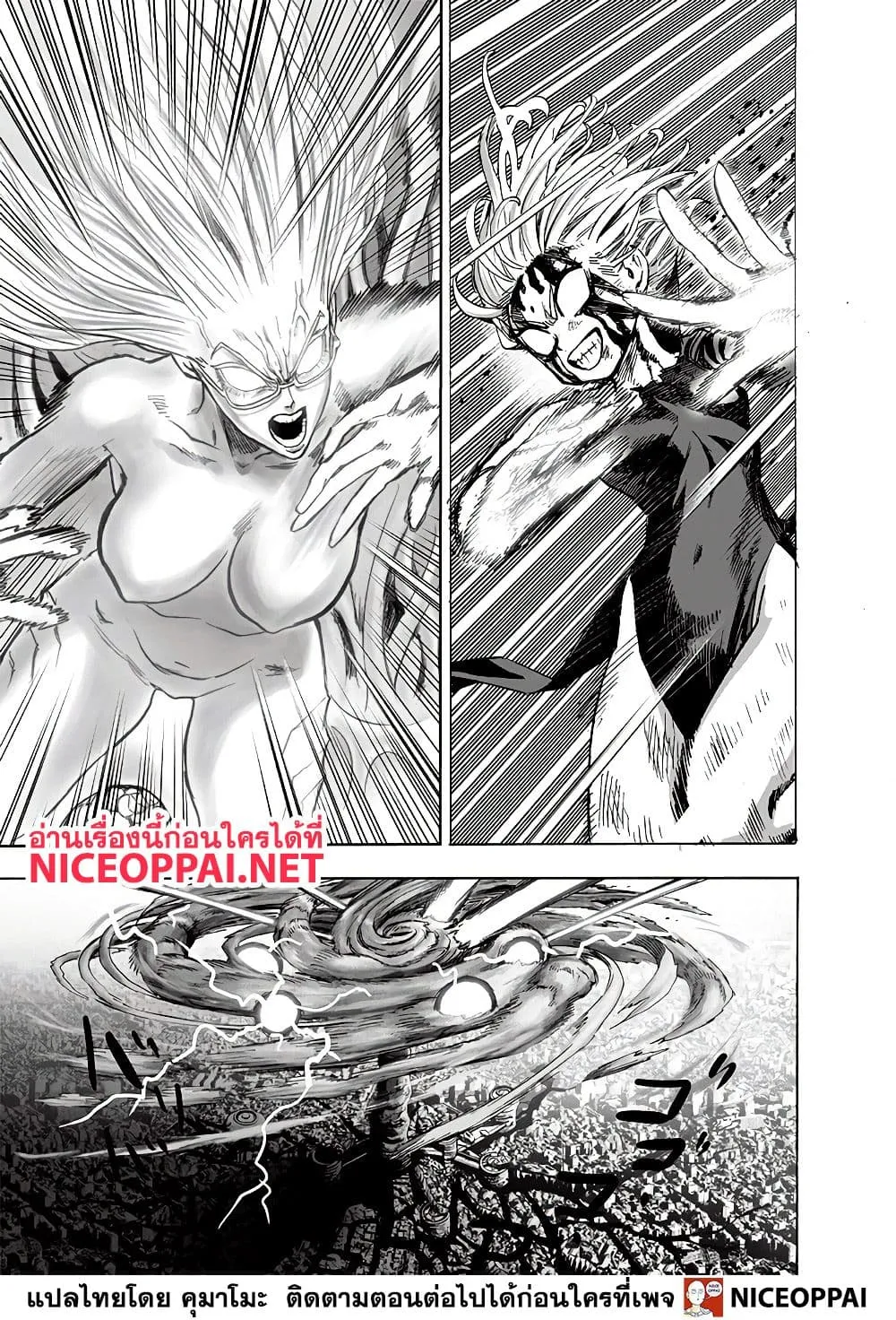 One Punch-Man - หน้า 14