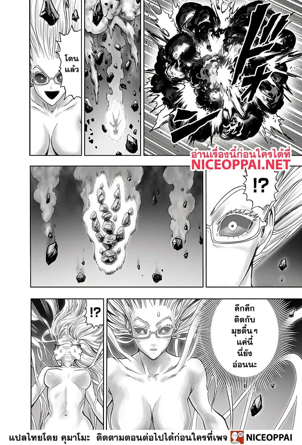 One Punch-Man - หน้า 18