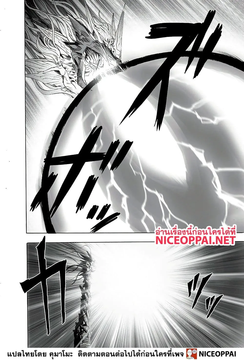 One Punch-Man - หน้า 35