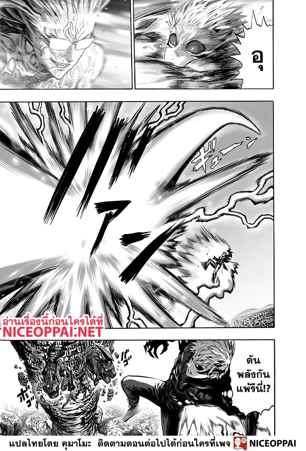 One Punch-Man - หน้า 36