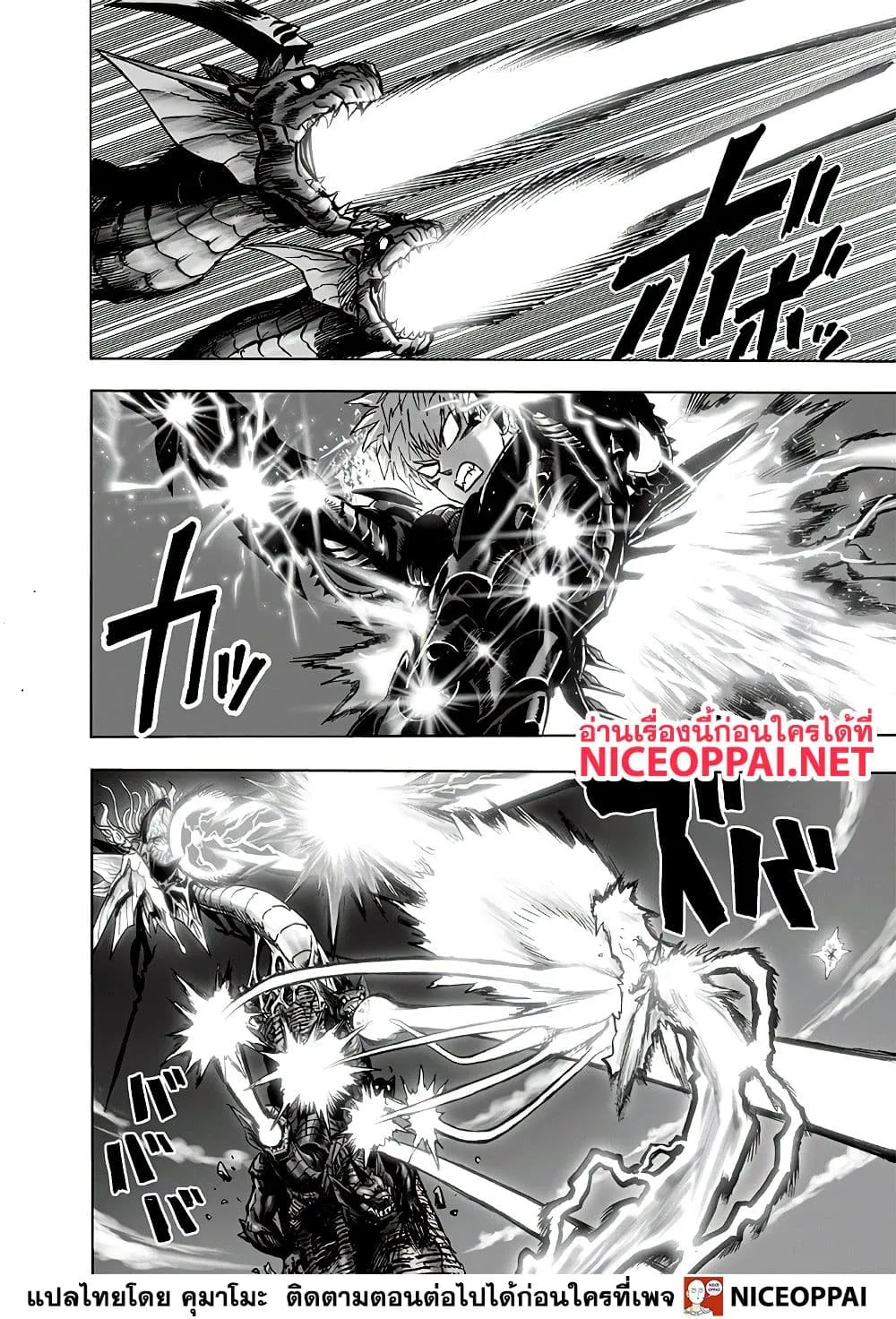 One Punch-Man - หน้า 37