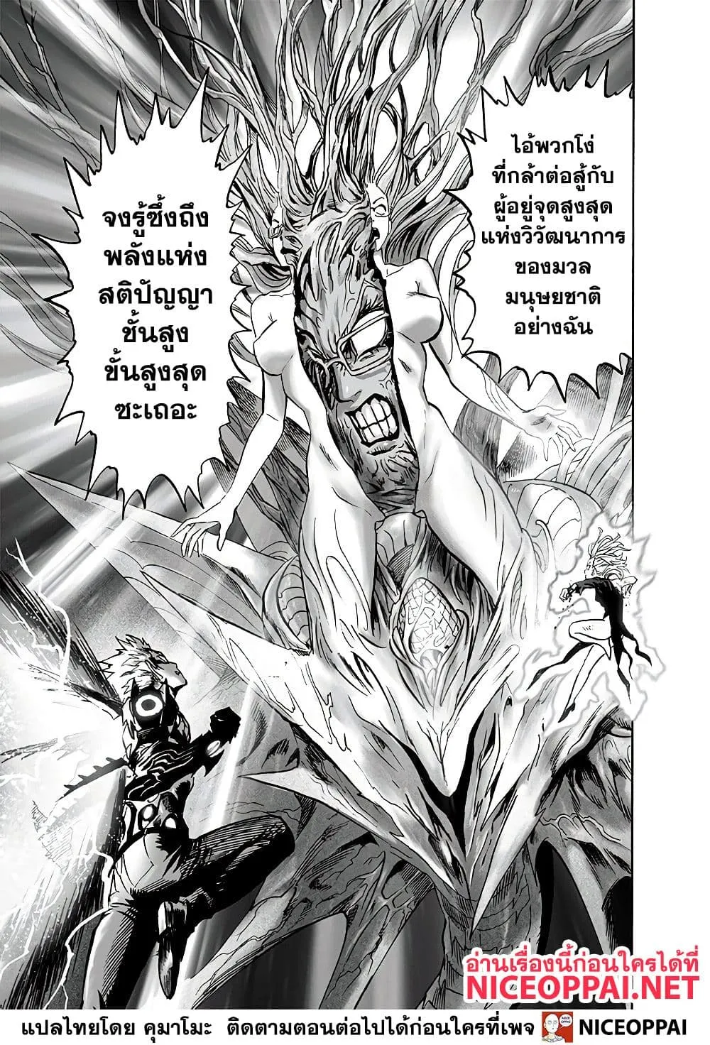 One Punch-Man - หน้า 40