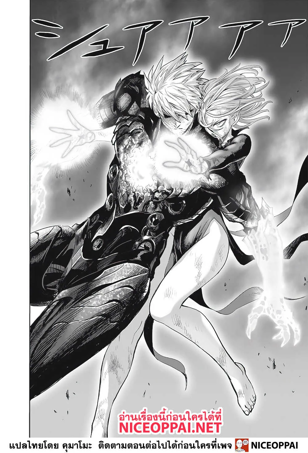 One Punch-Man - หน้า 12