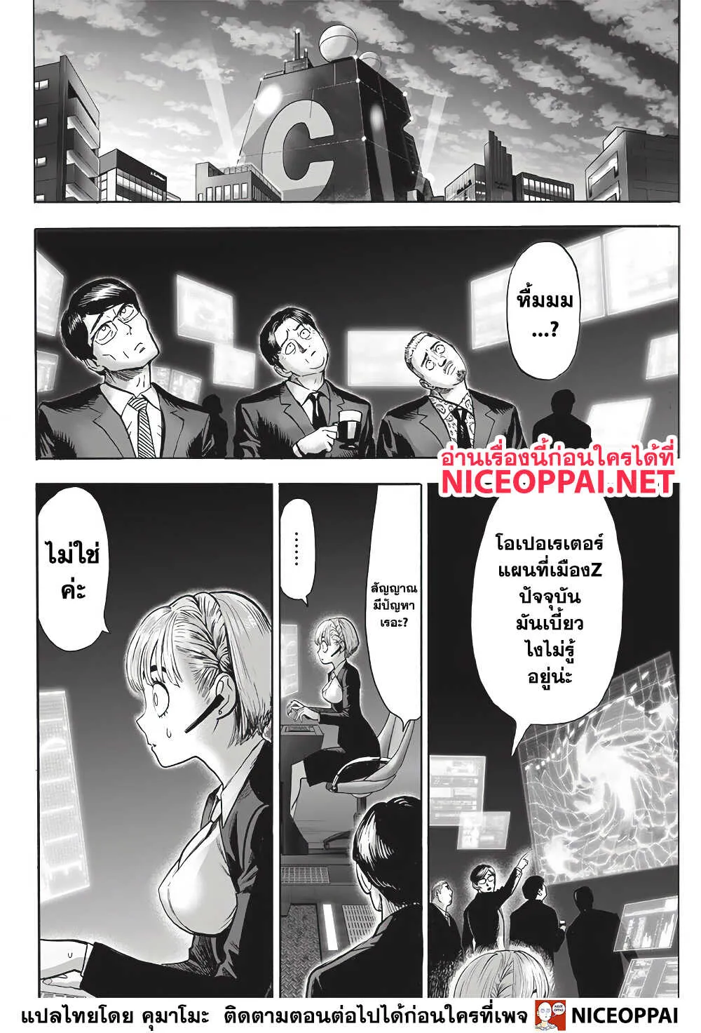 One Punch-Man - หน้า 17