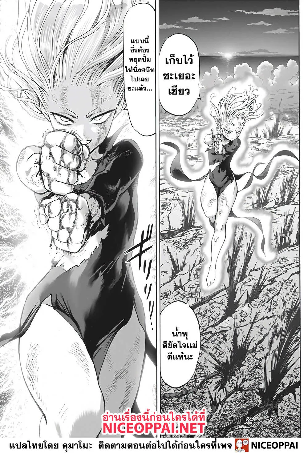 One Punch-Man - หน้า 27