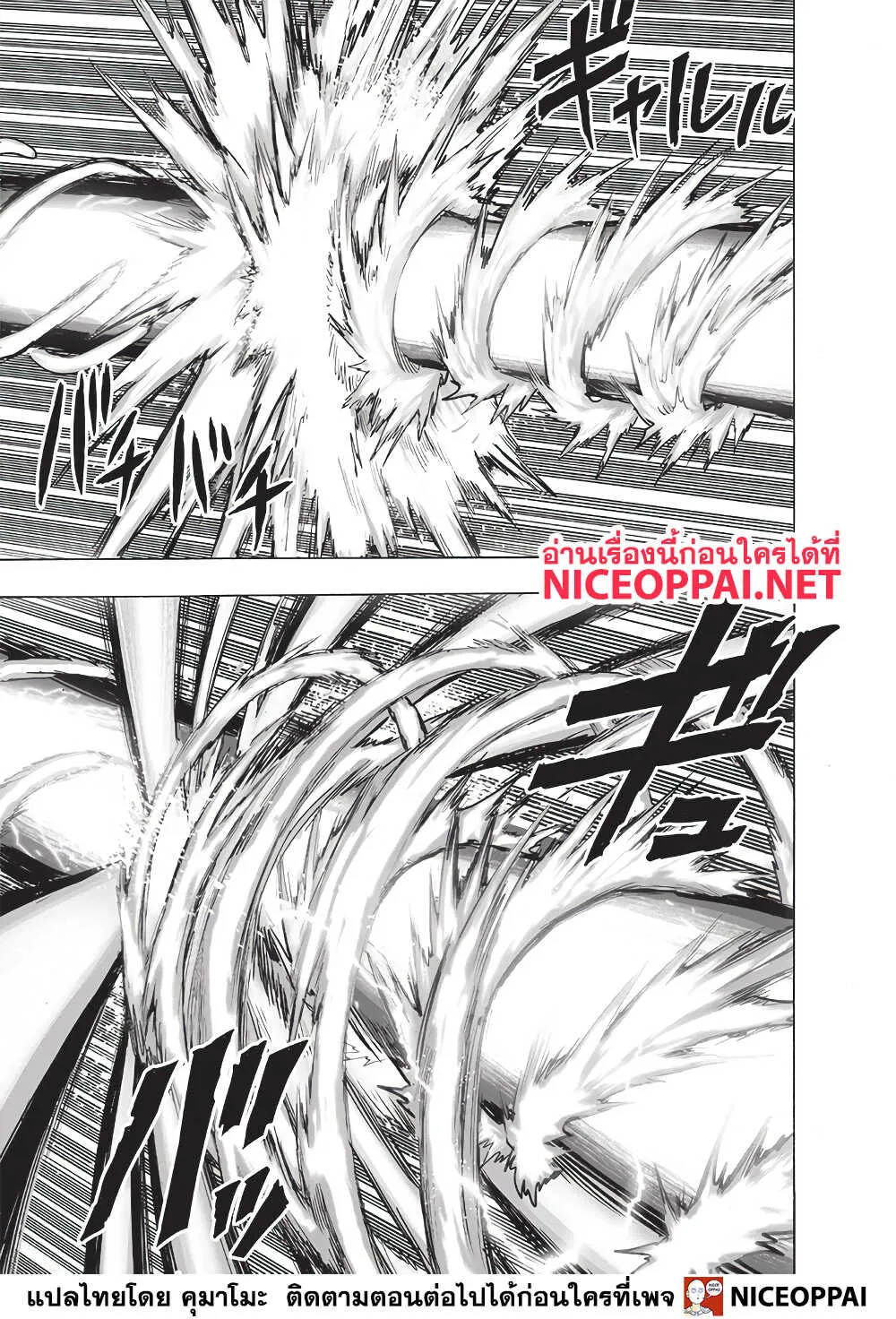 One Punch-Man - หน้า 7