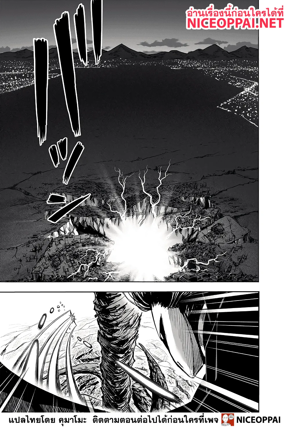 One Punch-Man - หน้า 4