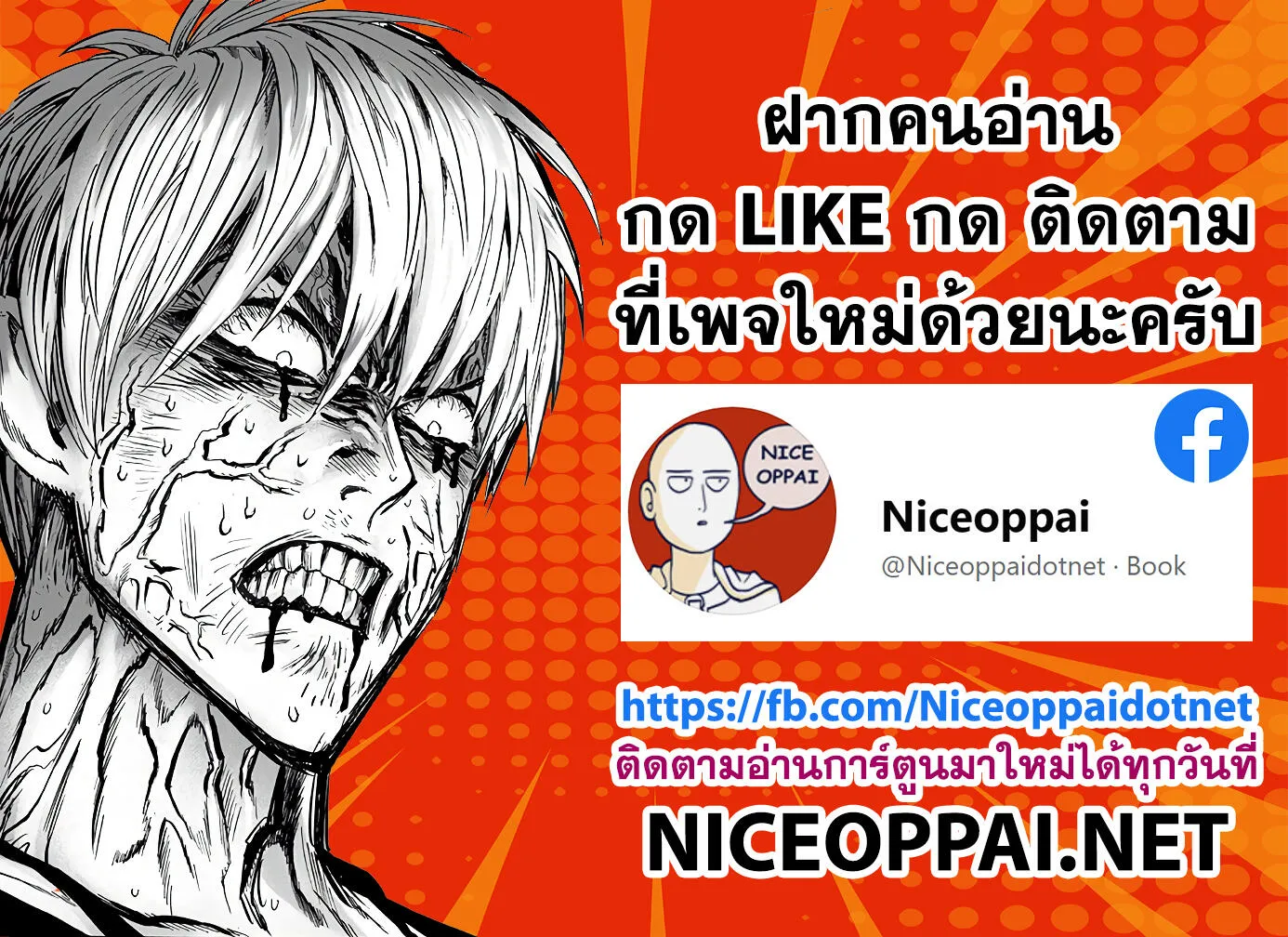 One Punch-Man - หน้า 1