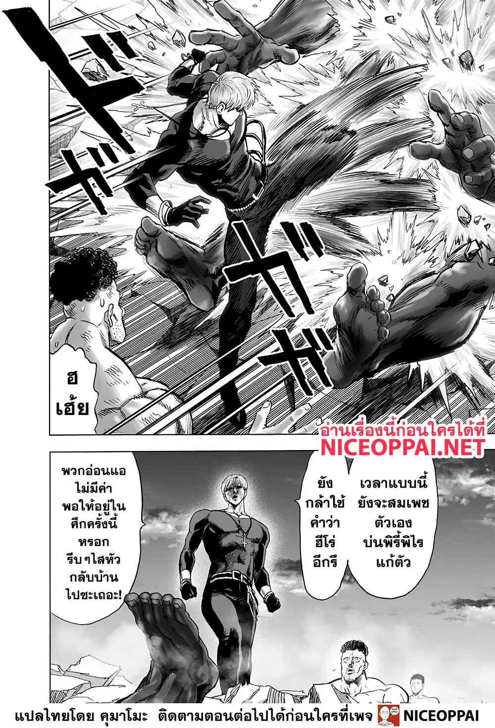 One Punch-Man - หน้า 19