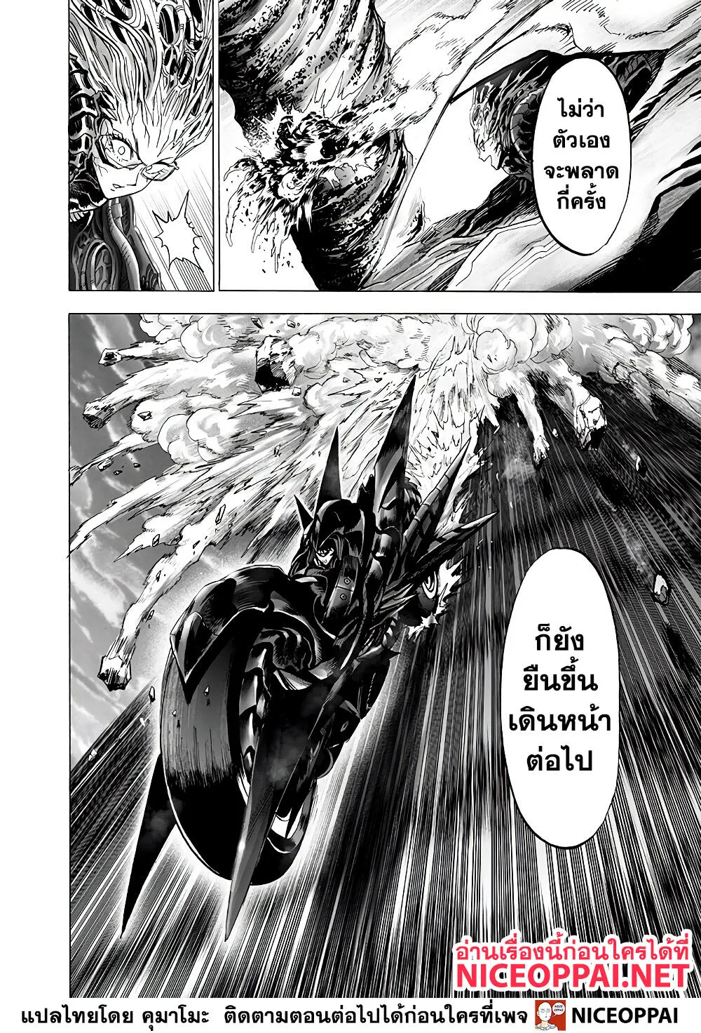 One Punch-Man - หน้า 27