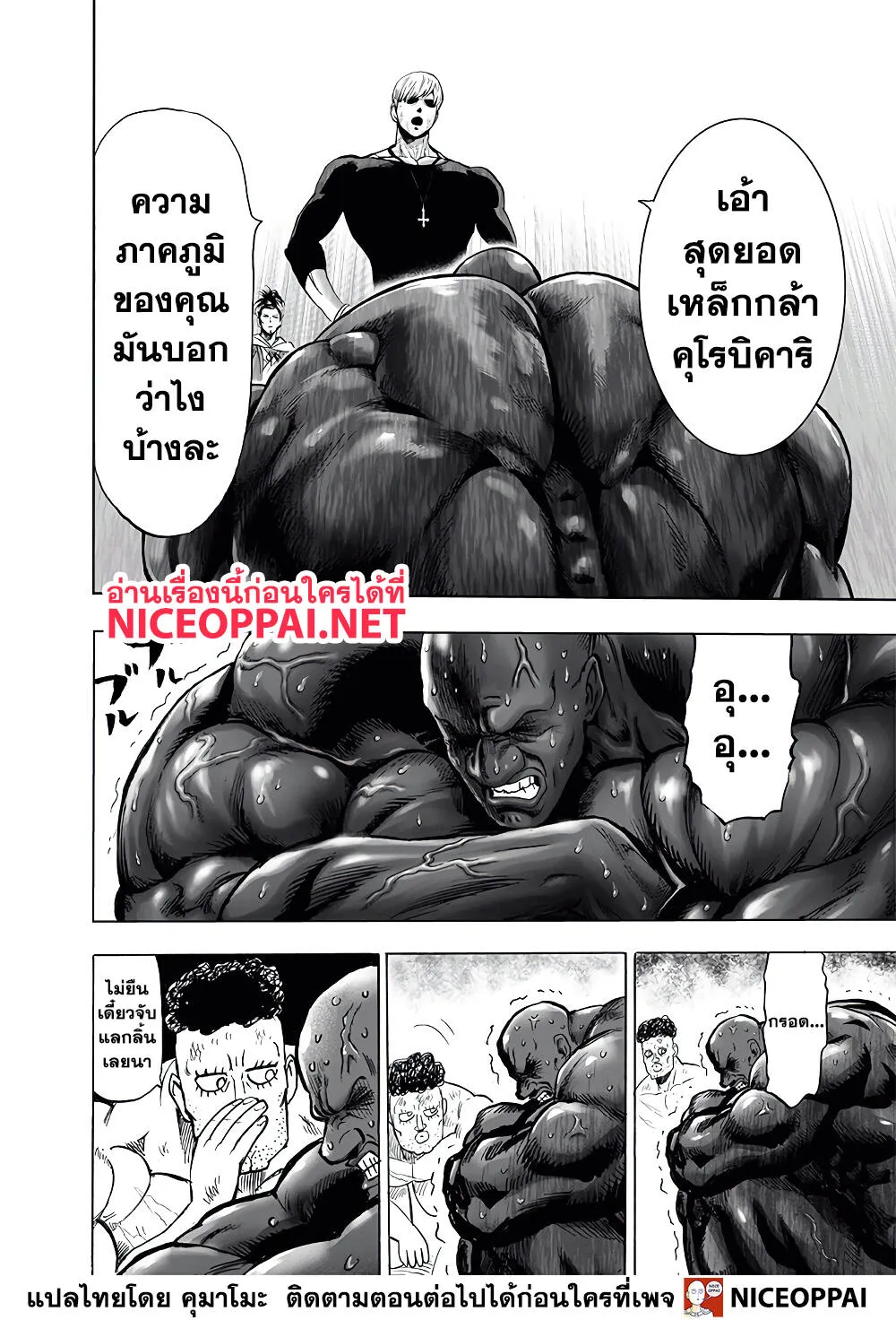 One Punch-Man - หน้า 29