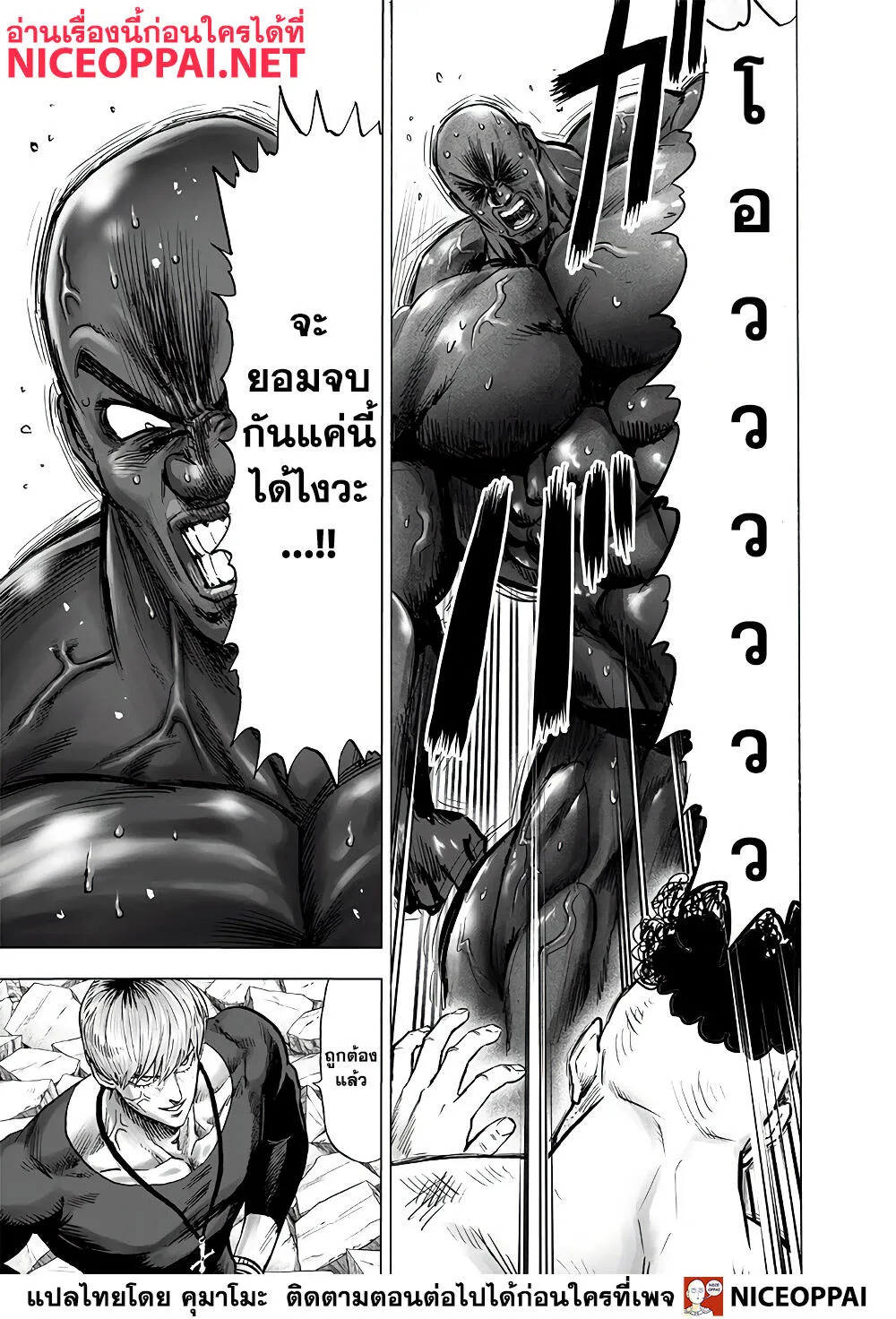 One Punch-Man - หน้า 30