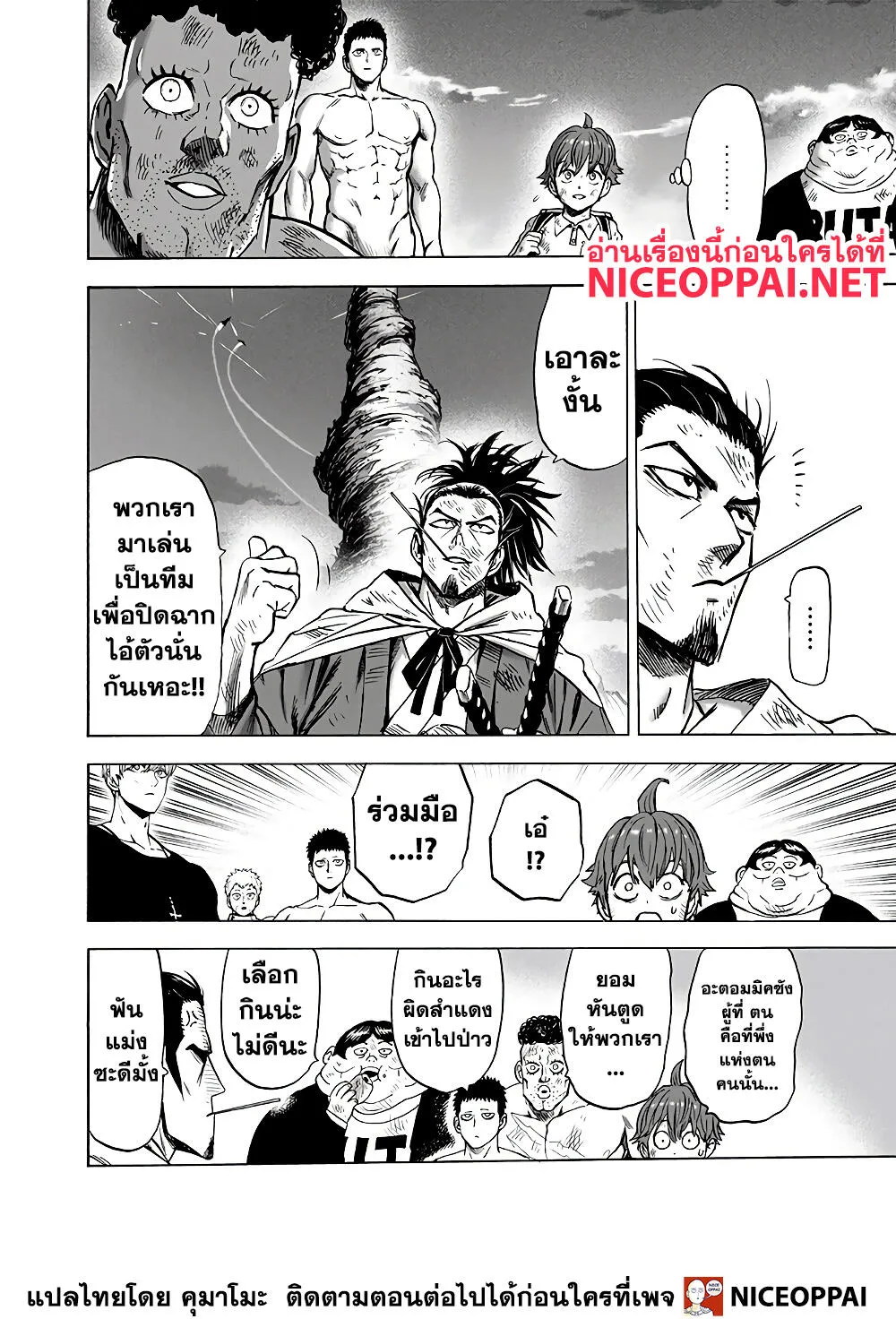 One Punch-Man - หน้า 31