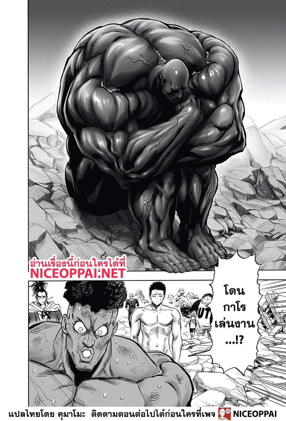 One Punch-Man - หน้า 4