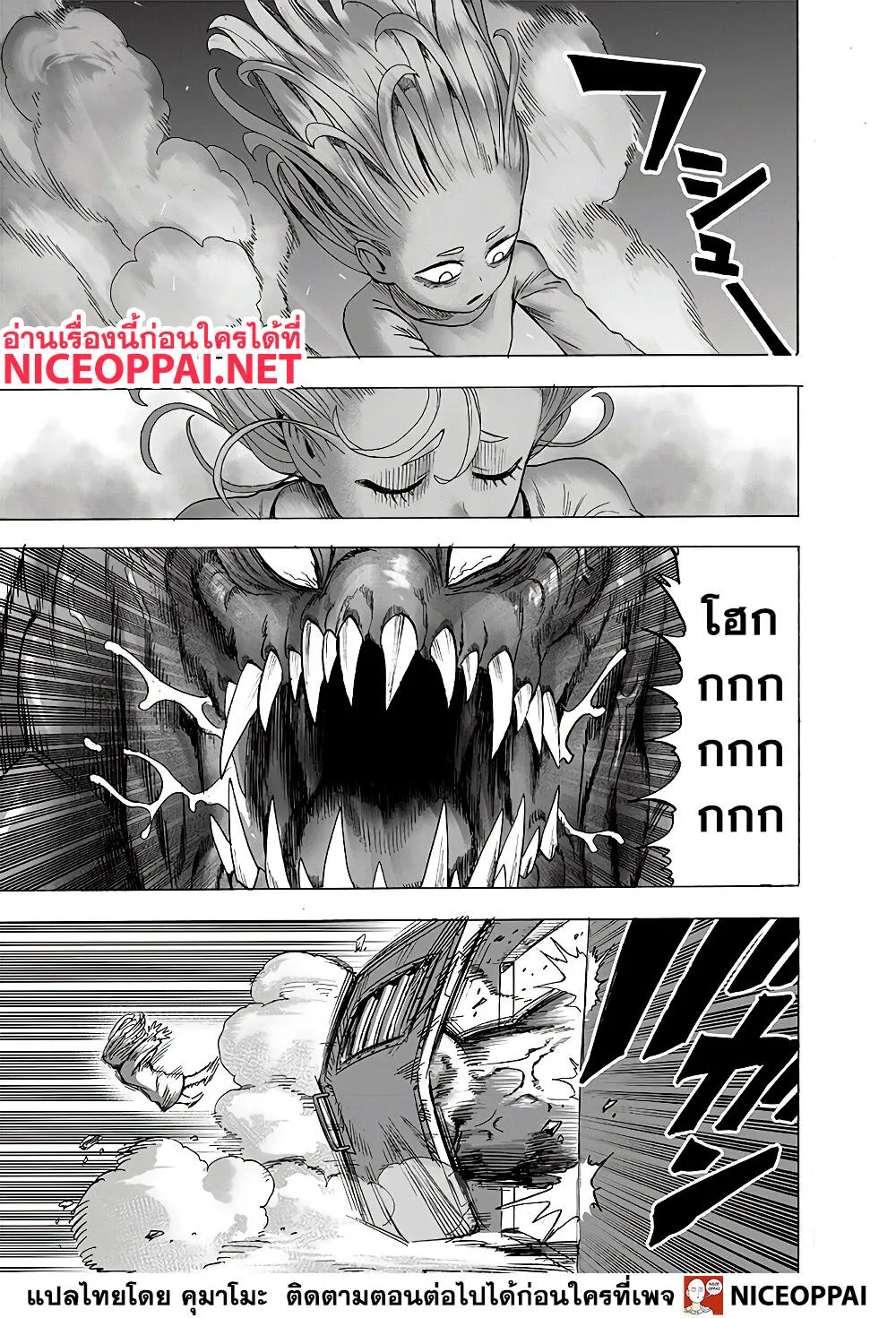 One Punch-Man - หน้า 15