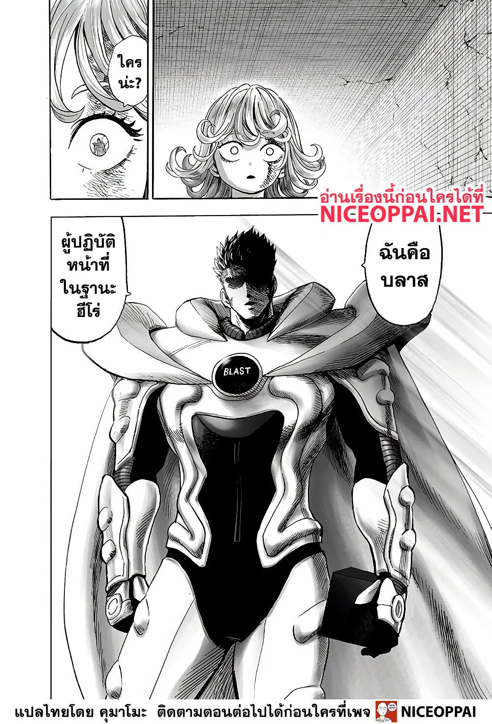 One Punch-Man - หน้า 18