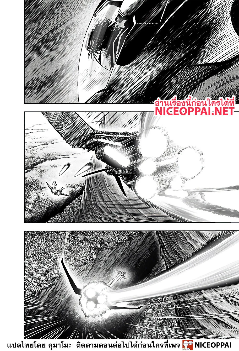 One Punch-Man - หน้า 25