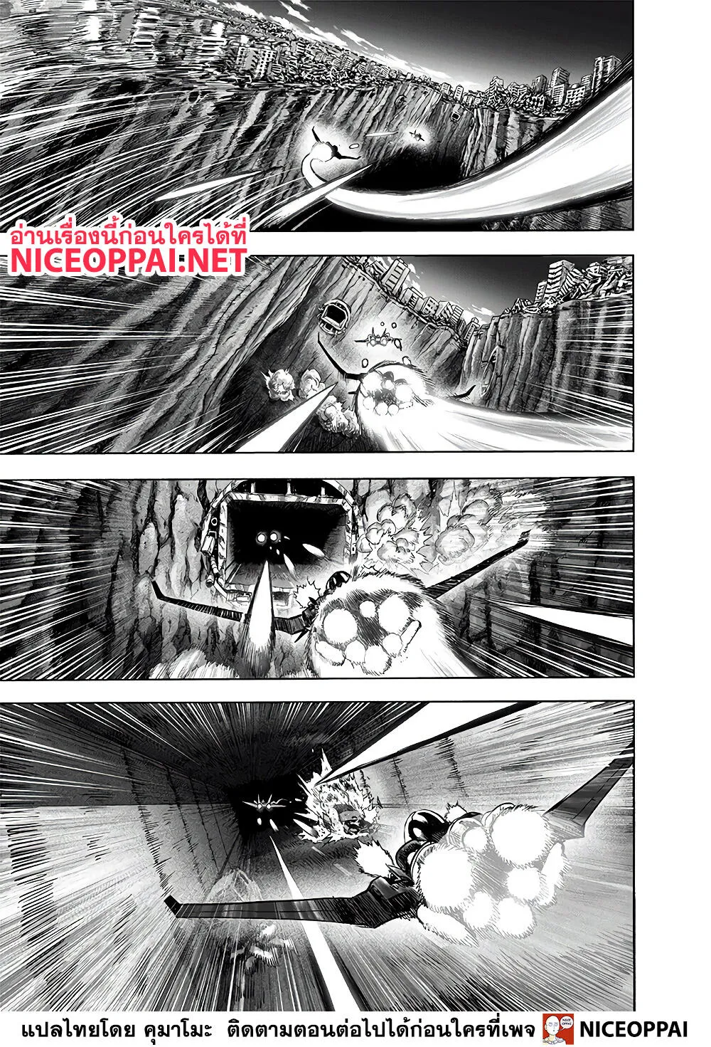 One Punch-Man - หน้า 26