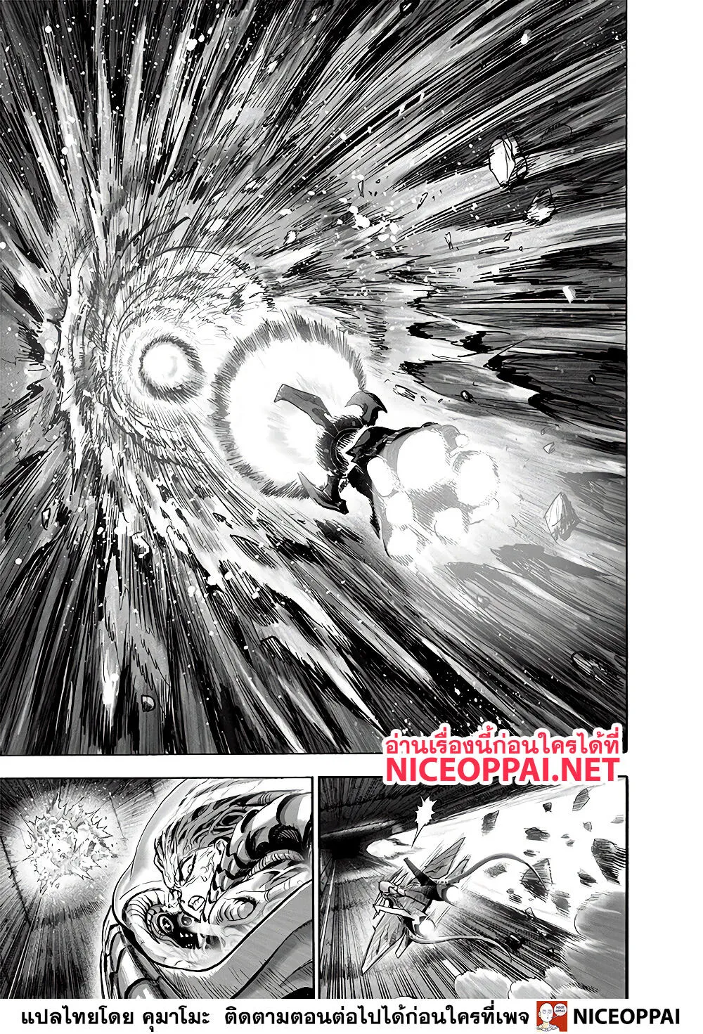 One Punch-Man - หน้า 28