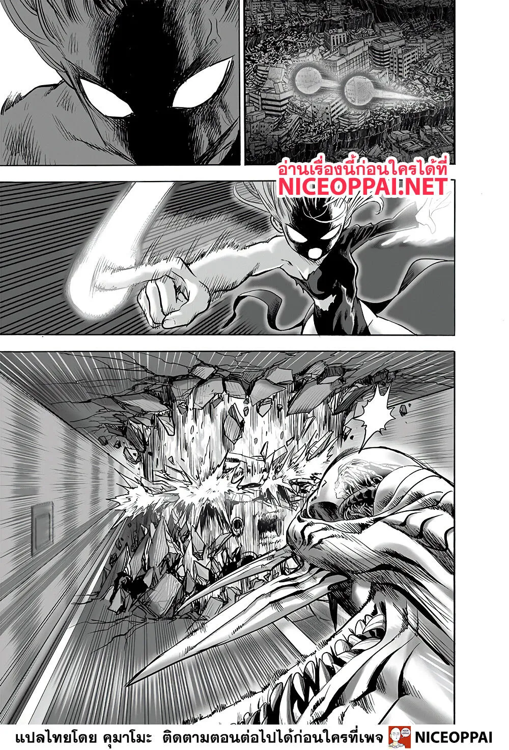 One Punch-Man - หน้า 30