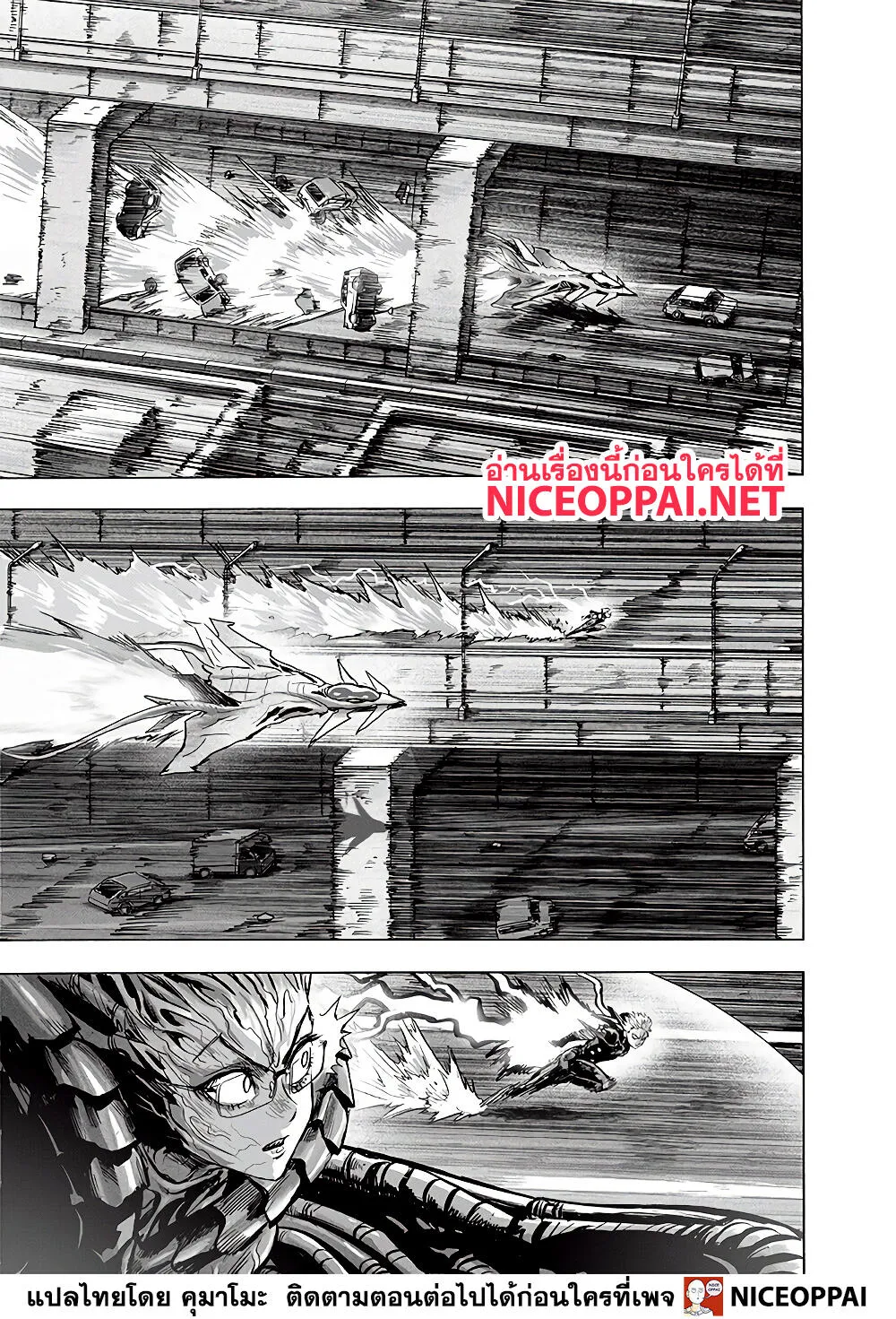 One Punch-Man - หน้า 34