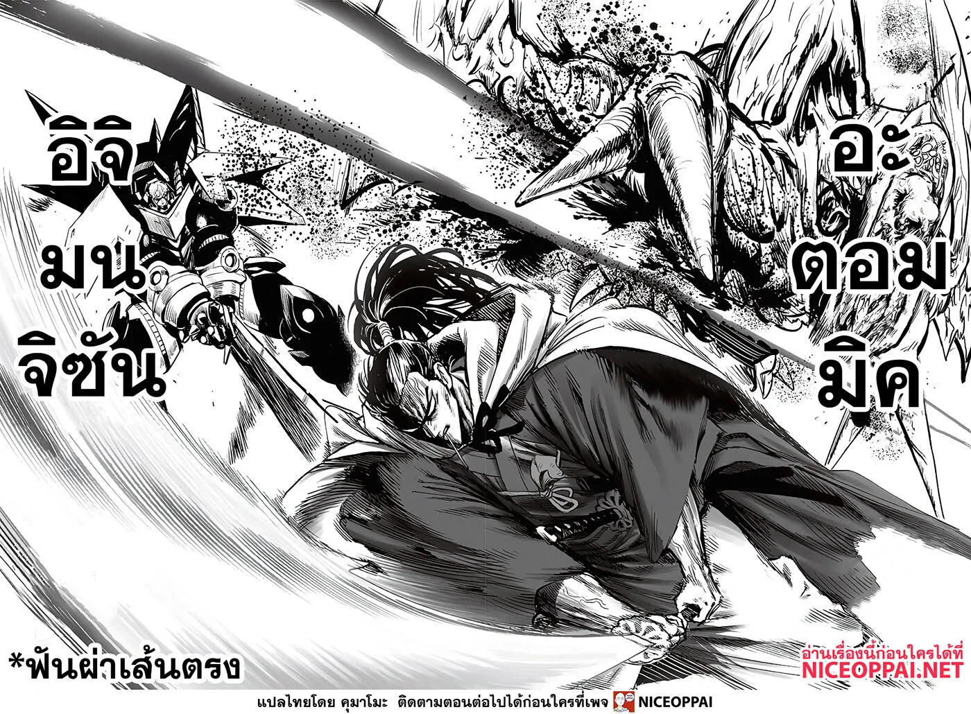 One Punch-Man - หน้า 21