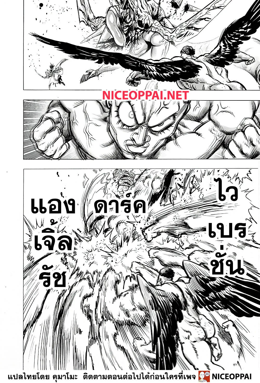 One Punch-Man - หน้า 22