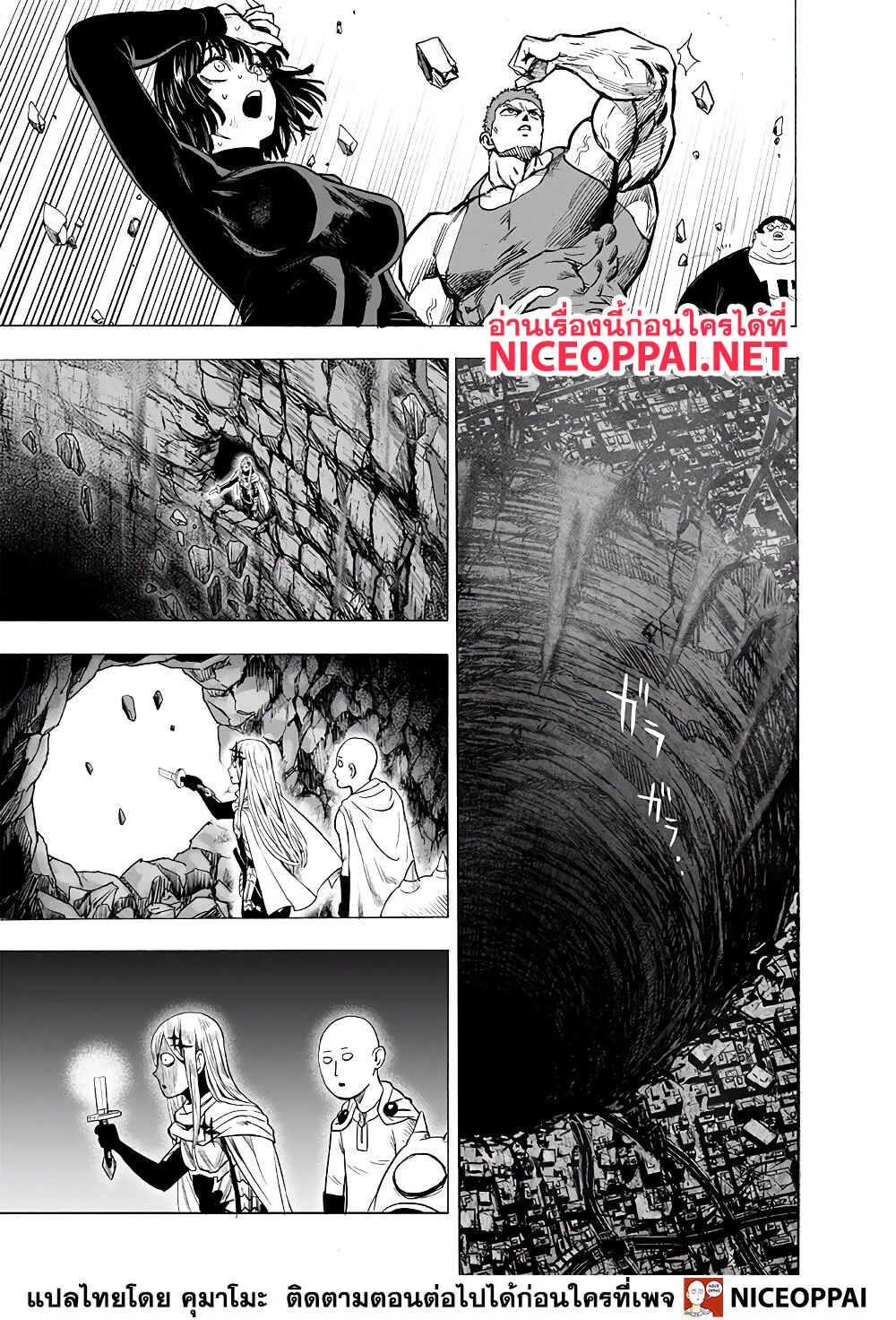 One Punch-Man - หน้า 35