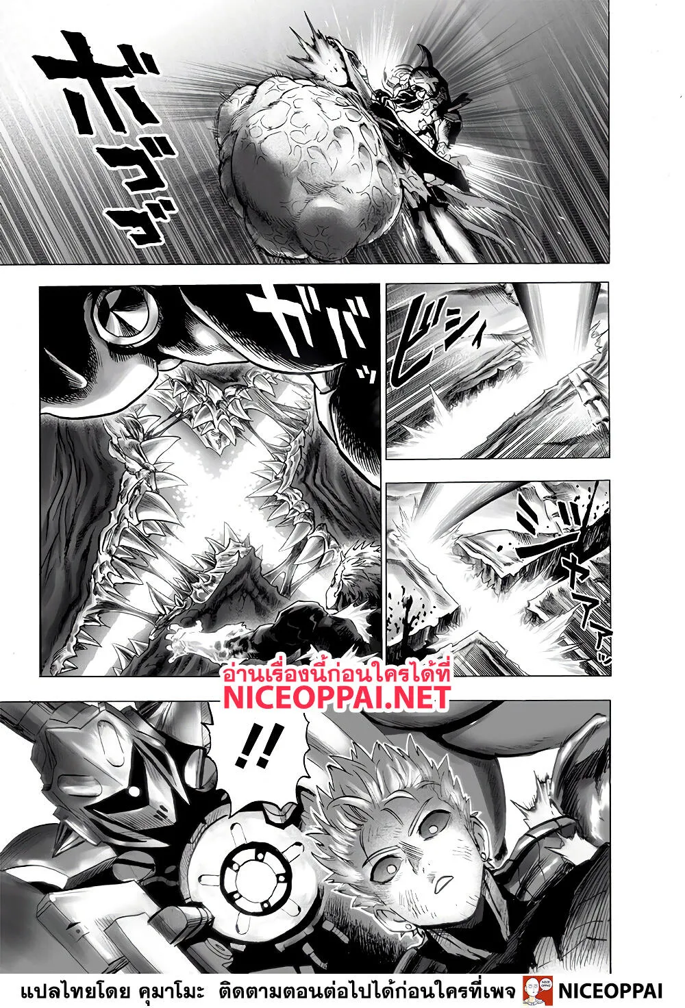 One Punch-Man - หน้า 5