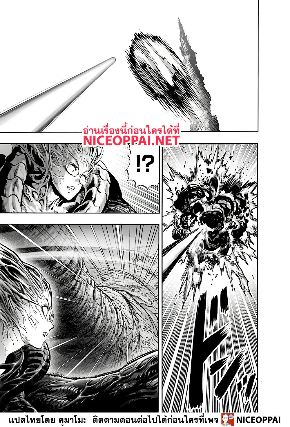 One Punch-Man - หน้า 7