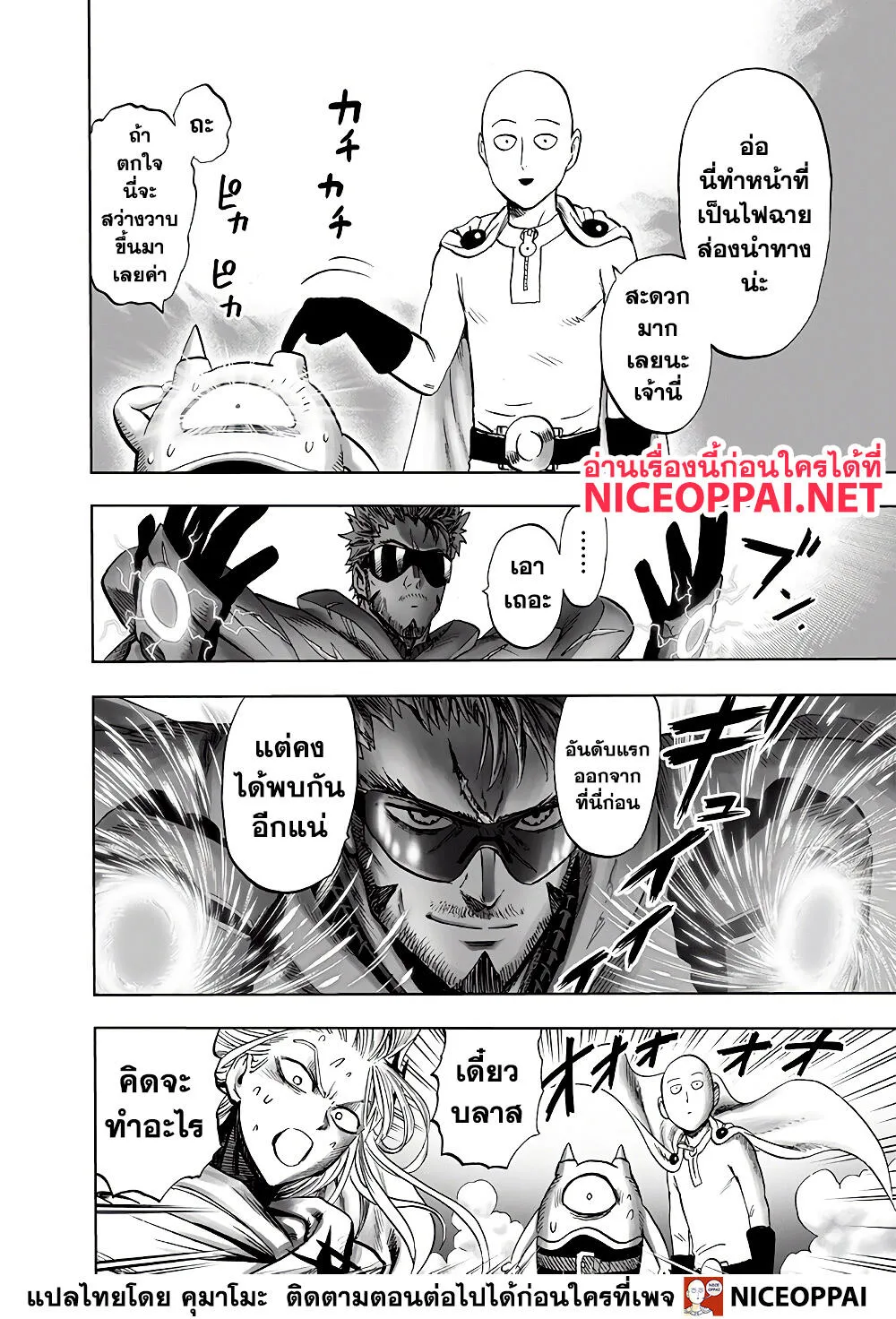 One Punch-Man - หน้า 16