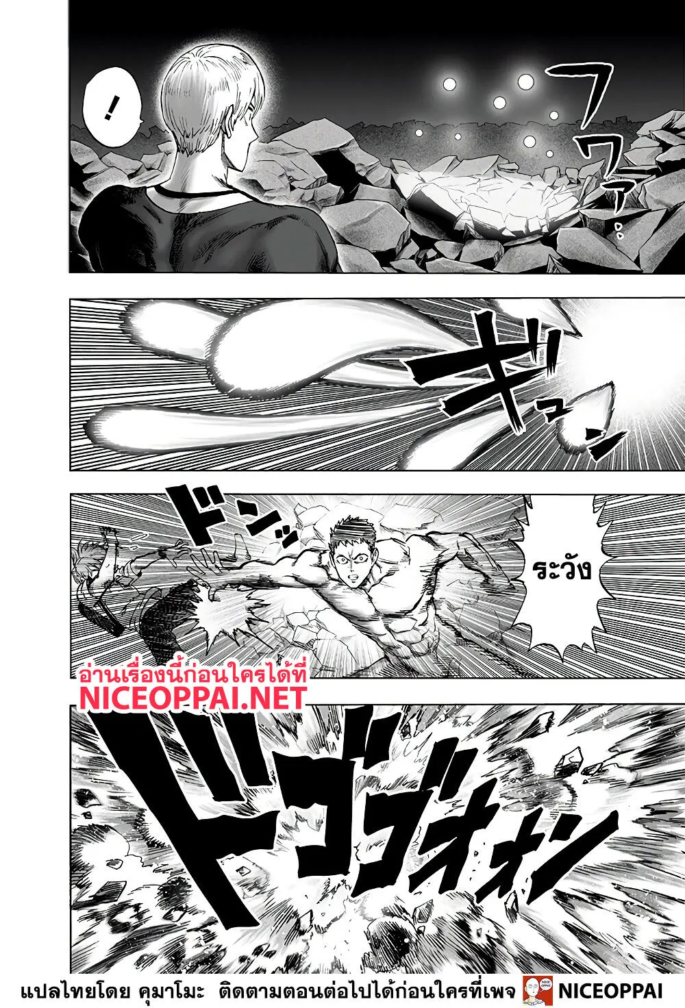 One Punch-Man - หน้า 22