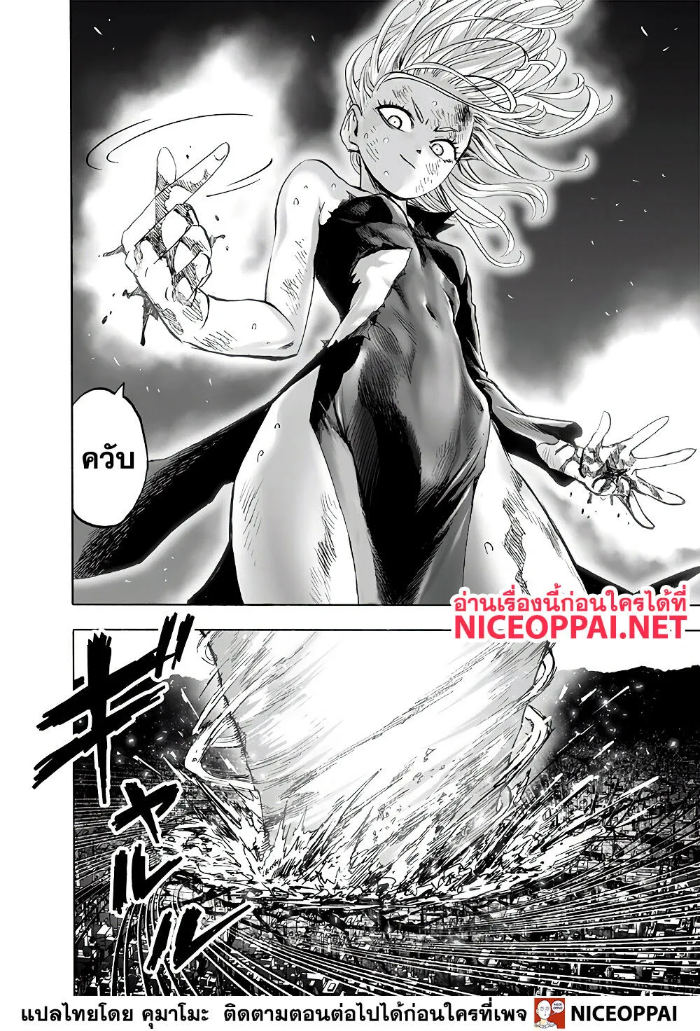 One Punch-Man - หน้า 26