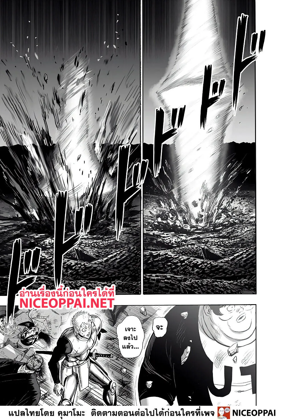 One Punch-Man - หน้า 27