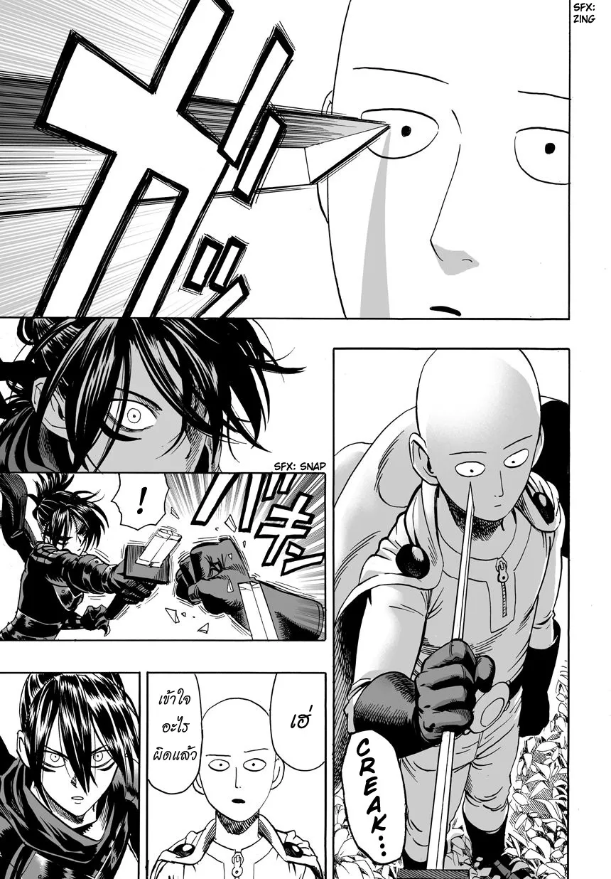 One Punch-Man - หน้า 15