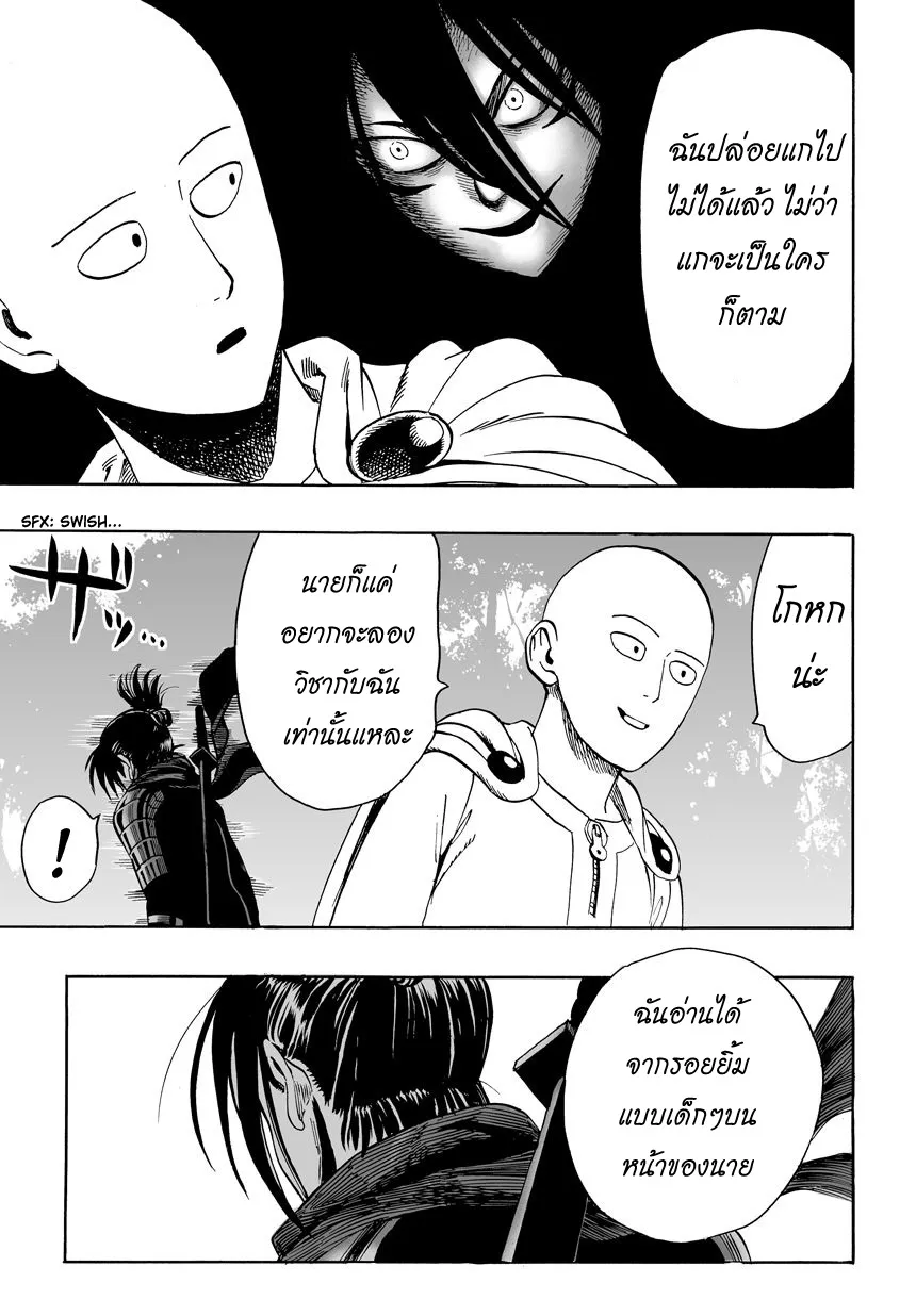 One Punch-Man - หน้า 19