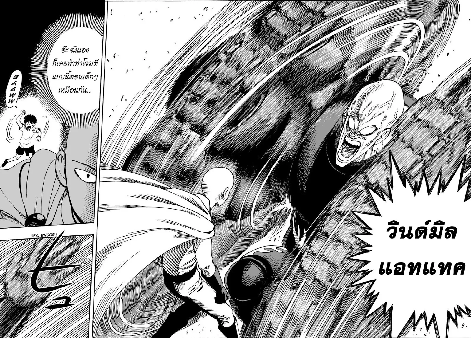 One Punch-Man - หน้า 8