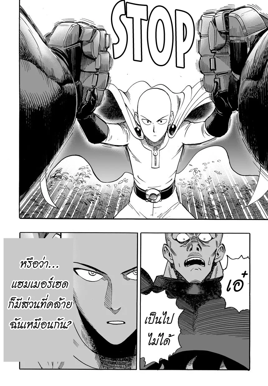 One Punch-Man - หน้า 9