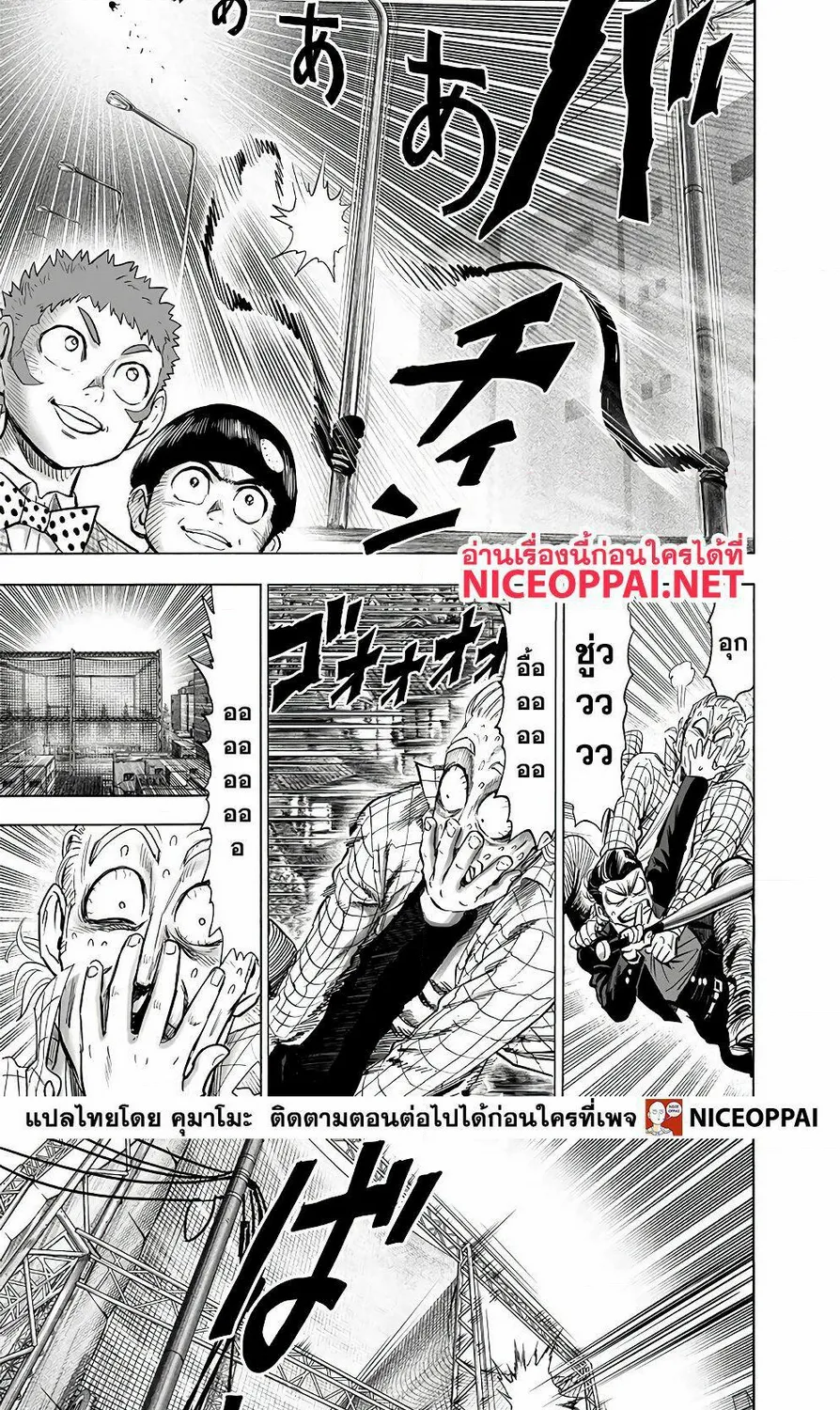 One Punch-Man - หน้า 21