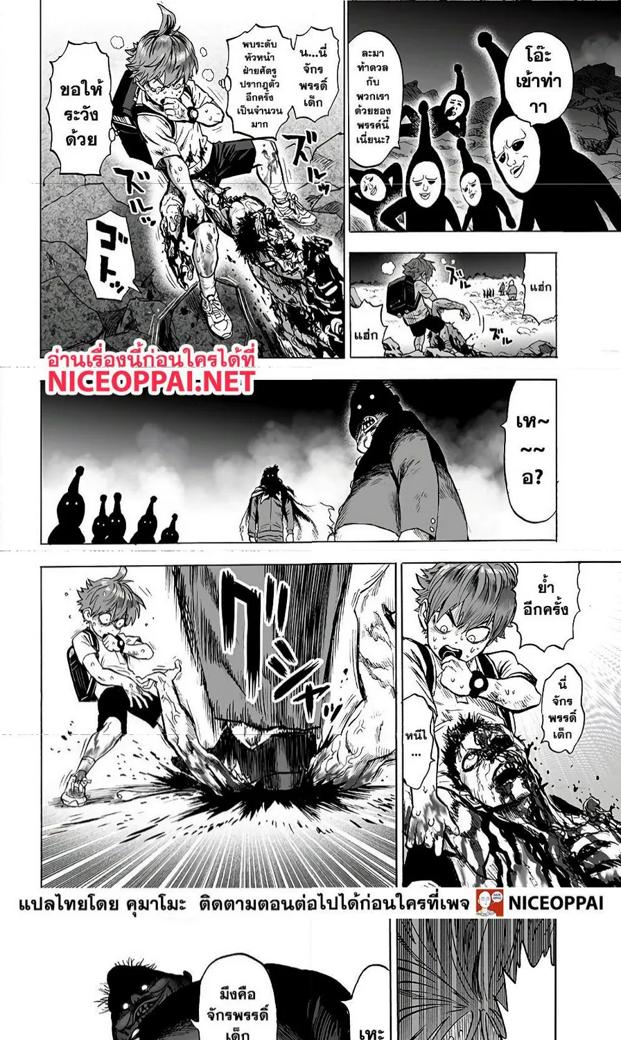 One Punch-Man - หน้า 19