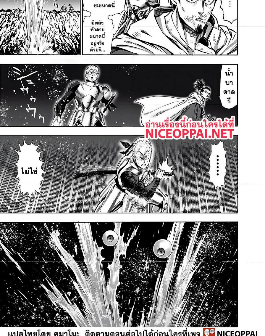 One Punch-Man - หน้า 26