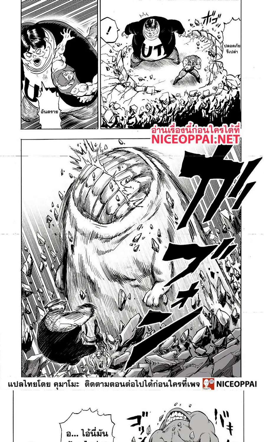 One Punch-Man - หน้า 27