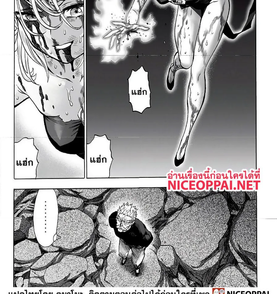 One Punch-Man - หน้า 8