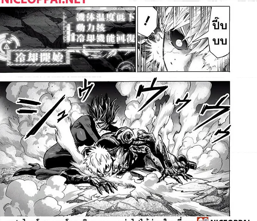 One Punch-Man - หน้า 10