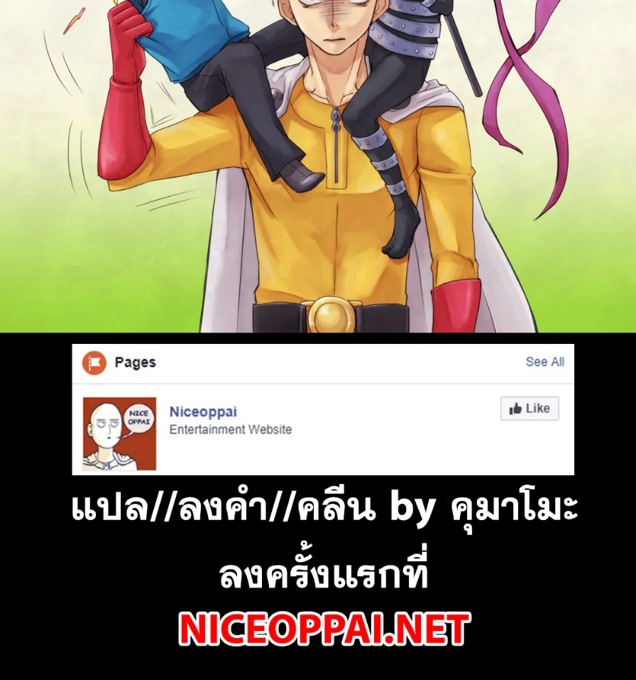 One Punch-Man - หน้า 13