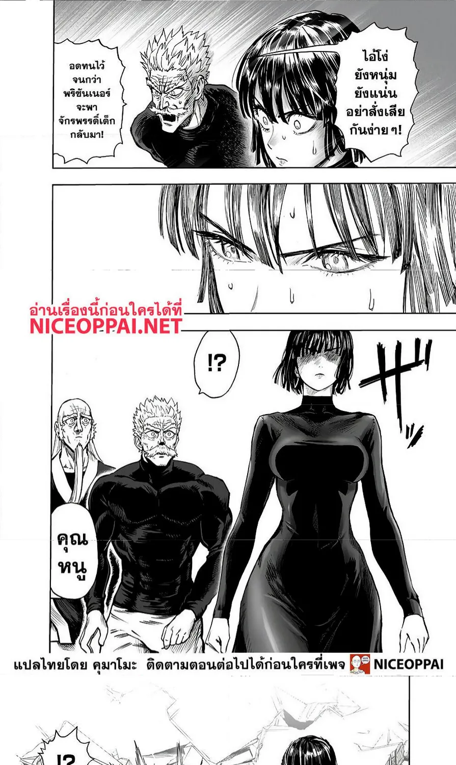 One Punch-Man - หน้า 5