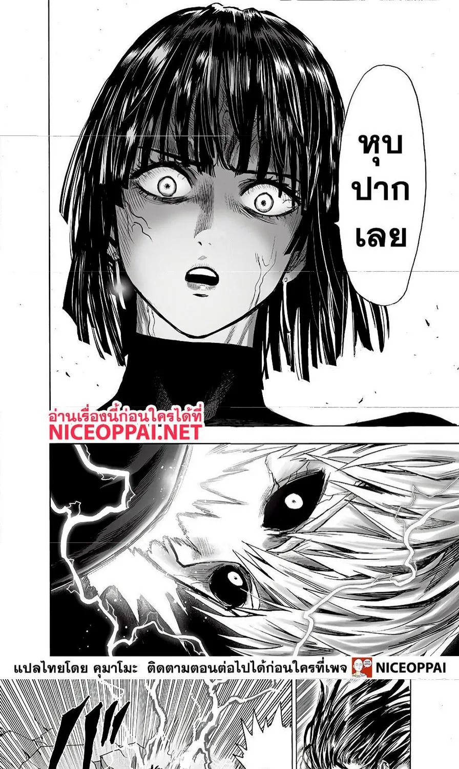 One Punch-Man - หน้า 7