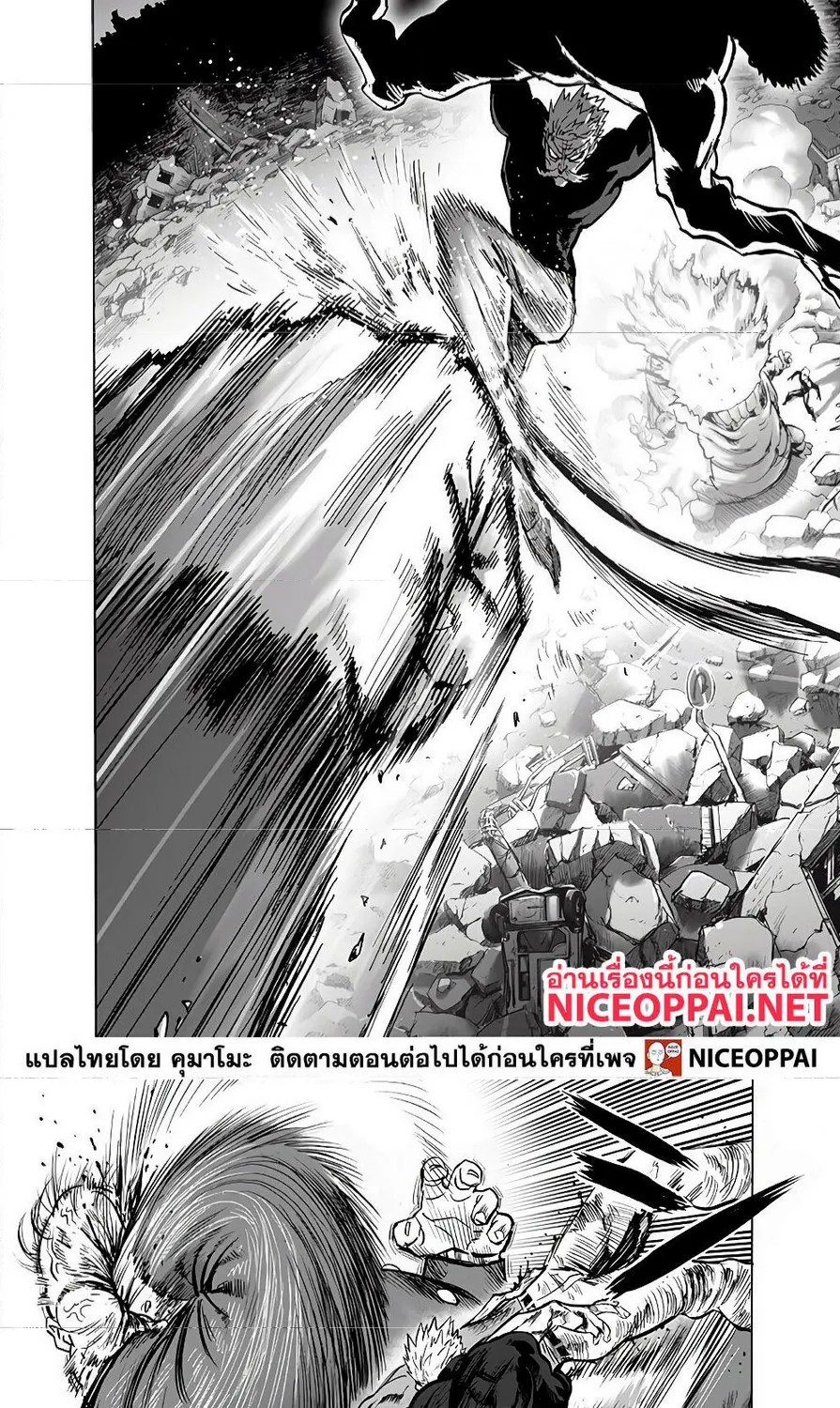 One Punch-Man - หน้า 10