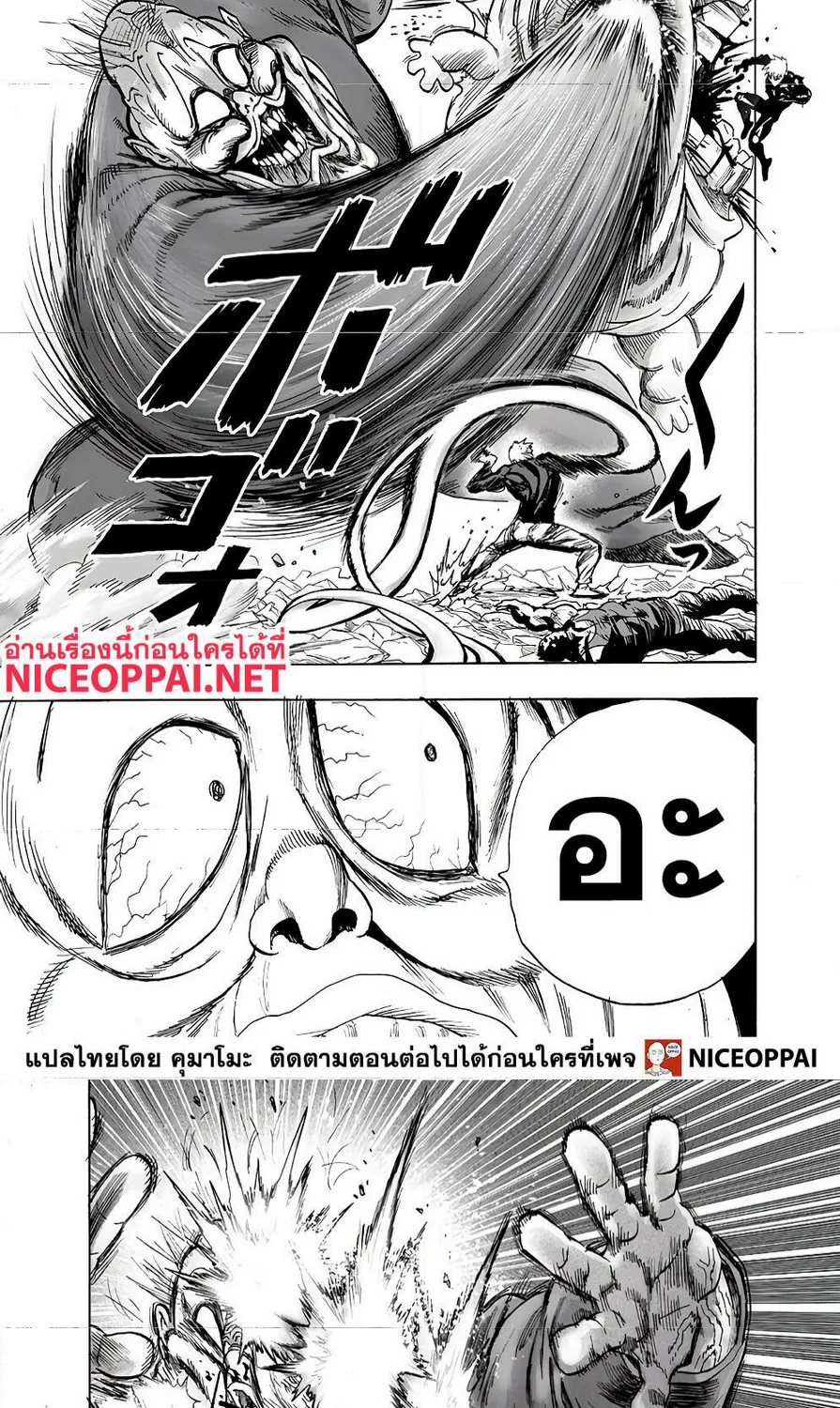 One Punch-Man - หน้า 17